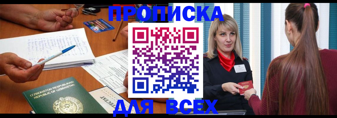 временная регистрация госуслуги в Дигоре