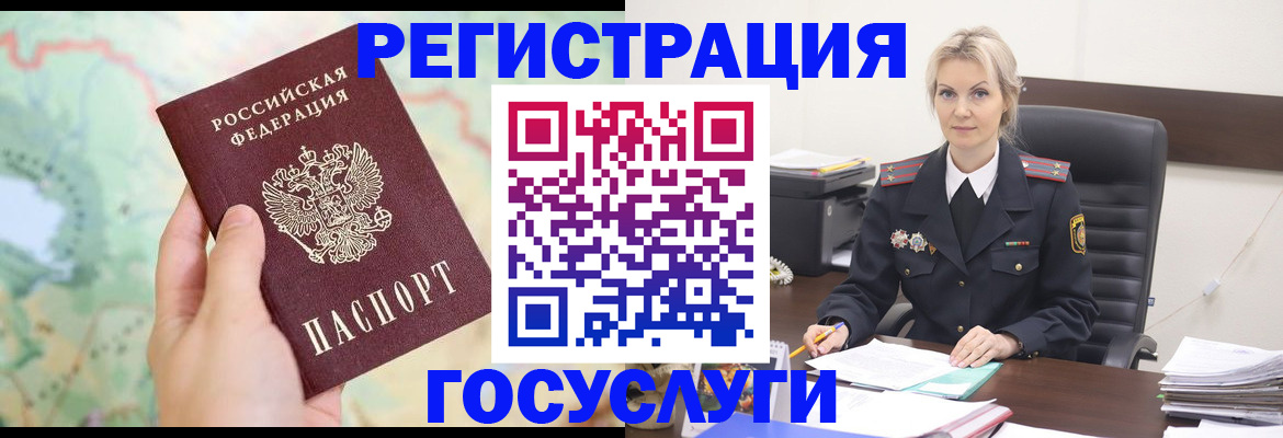 временная прописка в Дигоре
