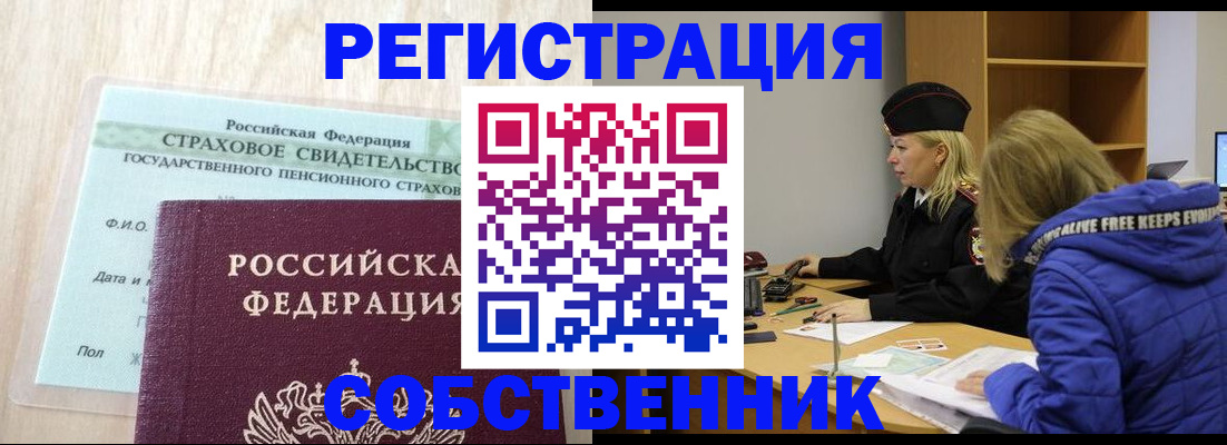временная регистрация для школы в Дигоре